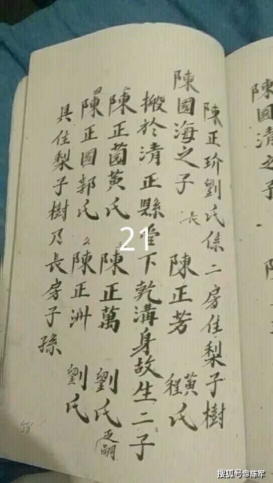 乾隆|友谅系乾隆老谱供宗亲续谱参考