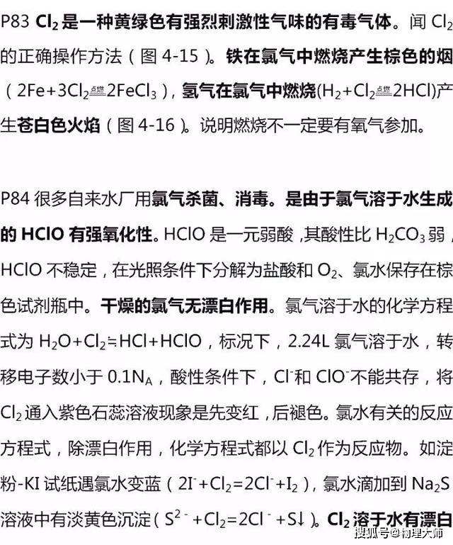化学基础知识全套视频 2cdb5b2ed48d4a0aa38605d91b58bcd9.jpeg