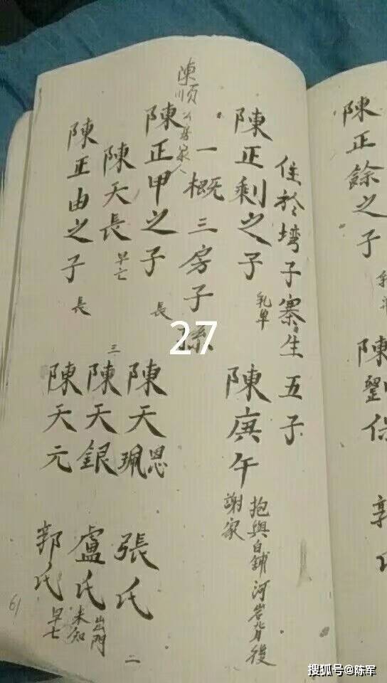 乾隆|友谅系乾隆老谱供宗亲续谱参考