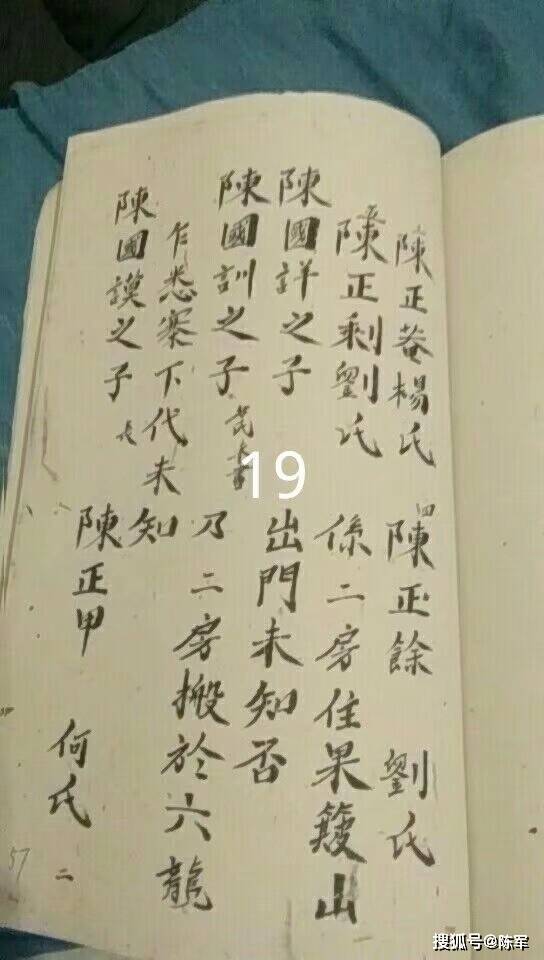 乾隆|友谅系乾隆老谱供宗亲续谱参考