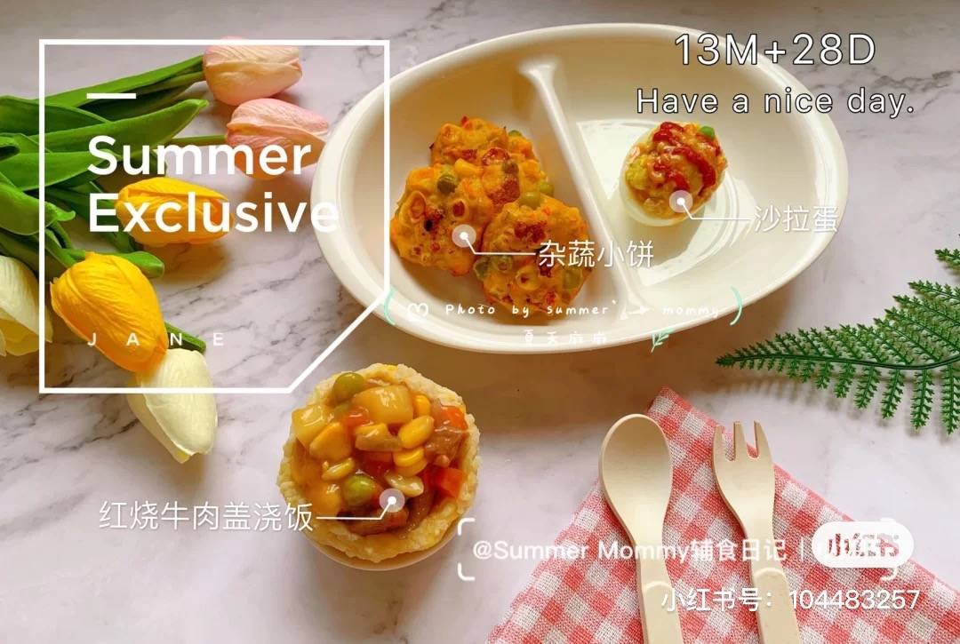 沙拉蛋|红烧牛肉盖浇饭、杂蔬小饼、沙拉蛋