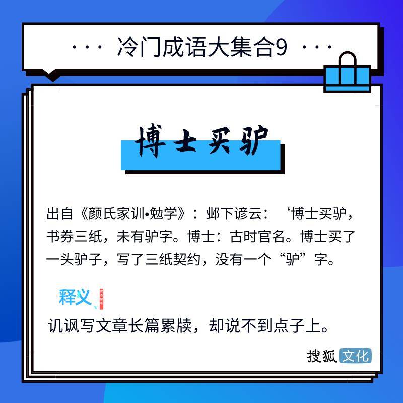 什么深重的成语_成语故事简笔画
