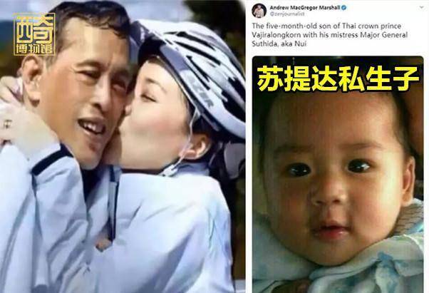 身份证|旧爱难忘？泰王与王妃西拉米离婚后2天，为何又将她抓回当尼姑？