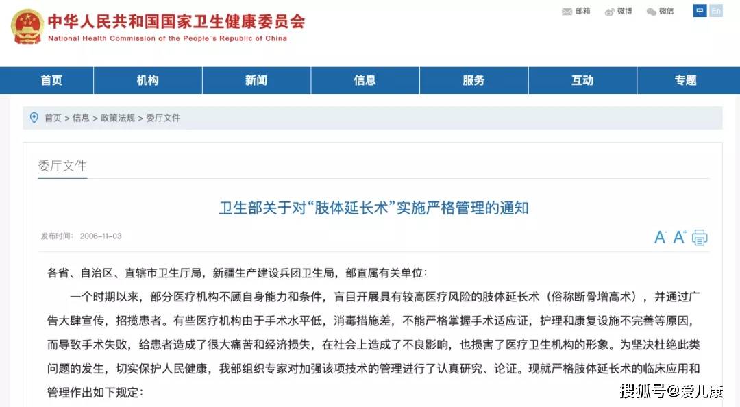 孩子|如今成了半残疾…这种「增高术」千万别给孩子做!当初花16万增高的孩子