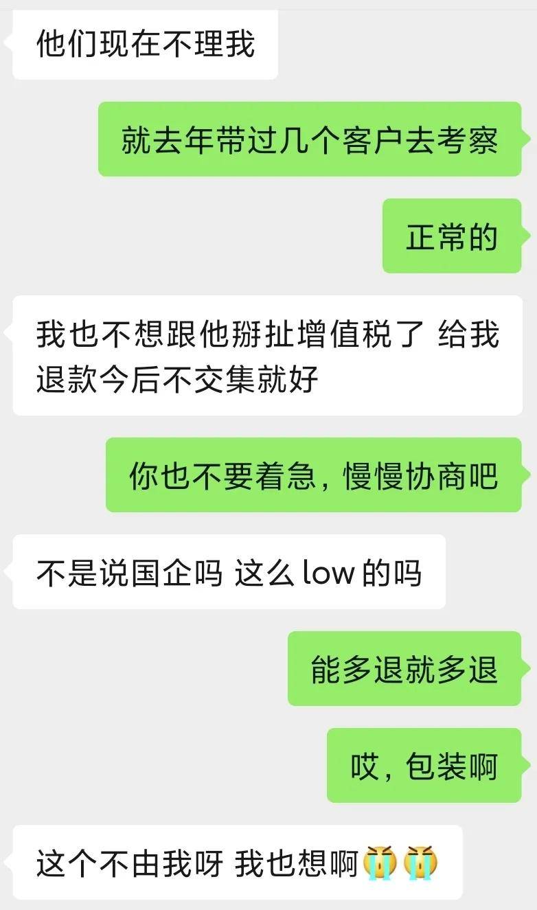 截图|知贝海外官方声明：揭秘运发置业内幕