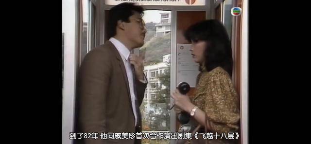 男友|原创苗侨伟夫妻结婚30年，男方曾和梅艳芳恋爱，戚美珍曾被周星驰暗恋