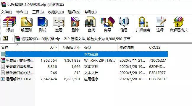 gdp电脑怎样解锁_计算机怎么解锁