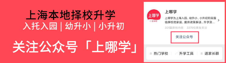 名单|好消息！2020上海“四有”好教师名单公示，有你熟悉的老师吗