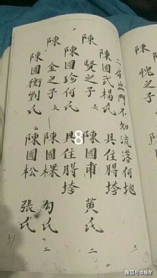 乾隆|友谅系乾隆老谱供宗亲续谱参考