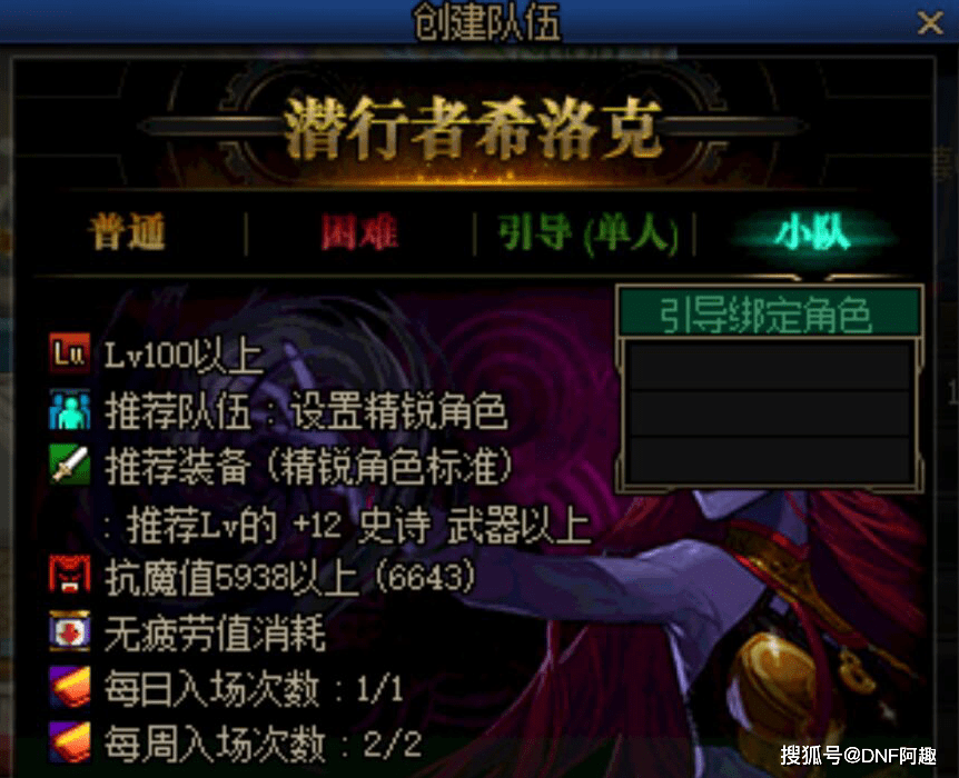 dnf新史诗