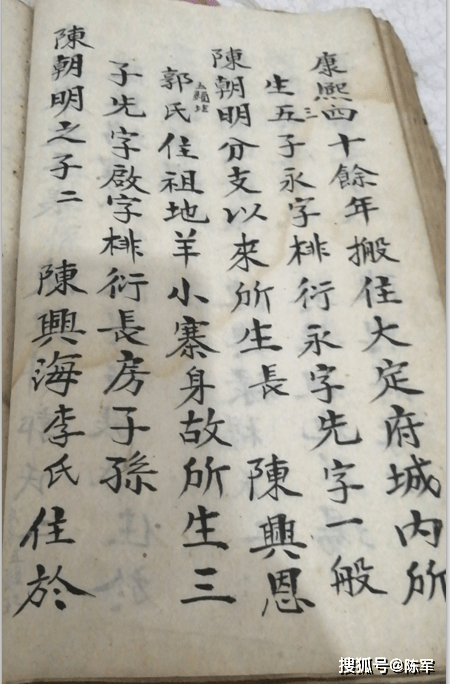 乾隆|友谅系乾隆老谱供宗亲续谱参考