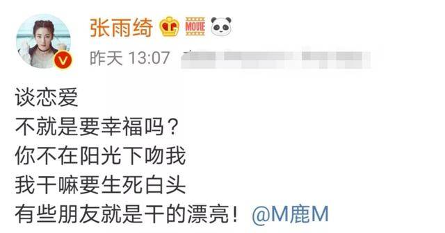 婚纱|原创张雨绮披婚纱称期盼幸福，黄圣依证其单身，与金融男的绯闻告吹