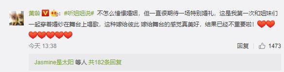 姐姐|原创李斯丹妮发文为总决赛应援，表演可圈可点，全员婚纱嫁舞台太惊艳