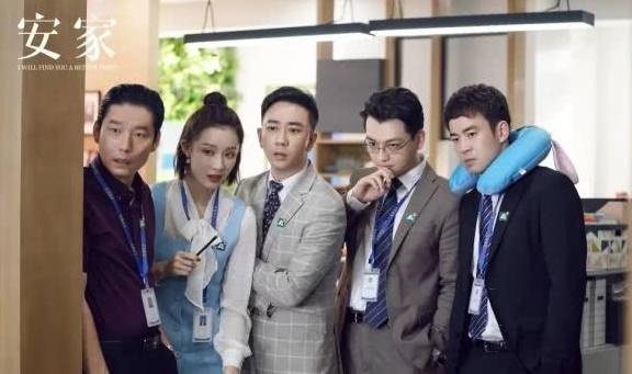 安家演员表 来自搜狐网