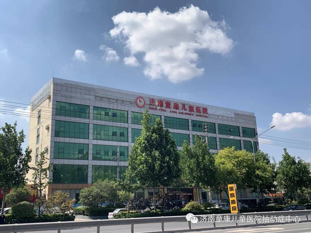 患儿|怎么判断孩子是顽皮还是抽动症呢?济南童康儿童医院