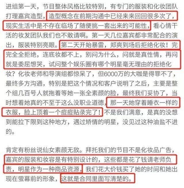 吉傑力挺鄭爽為其發聲，是真的對現狀的心疼，還是為了蹭鄭爽熱度 娛樂 第2張