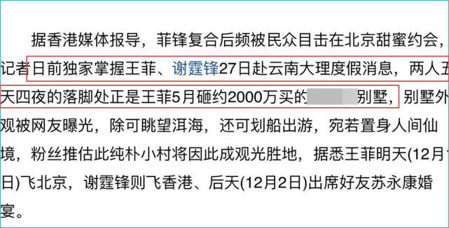 謝霆鋒40歲生日傳喜訊，與王菲愛巢沒被拆除，復合6年感情穩定 娛樂 第7張