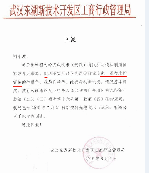 严正|科创板专利诉讼第一案 庭审再揭“安翰的谎言”重庆金山科技严正声明