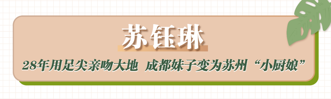 福东|8月,全苏城都被这些人“飒”到了