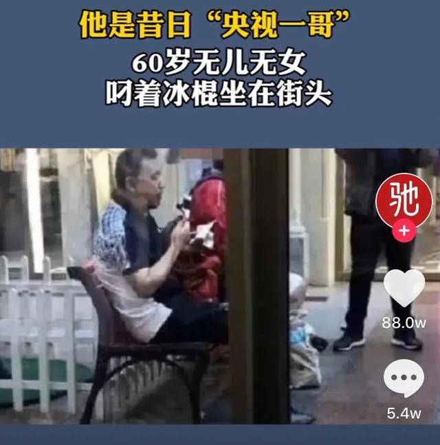 私生活|60岁央视主播私生活曝光引群嘲：你评价他人的样子，真的很丑