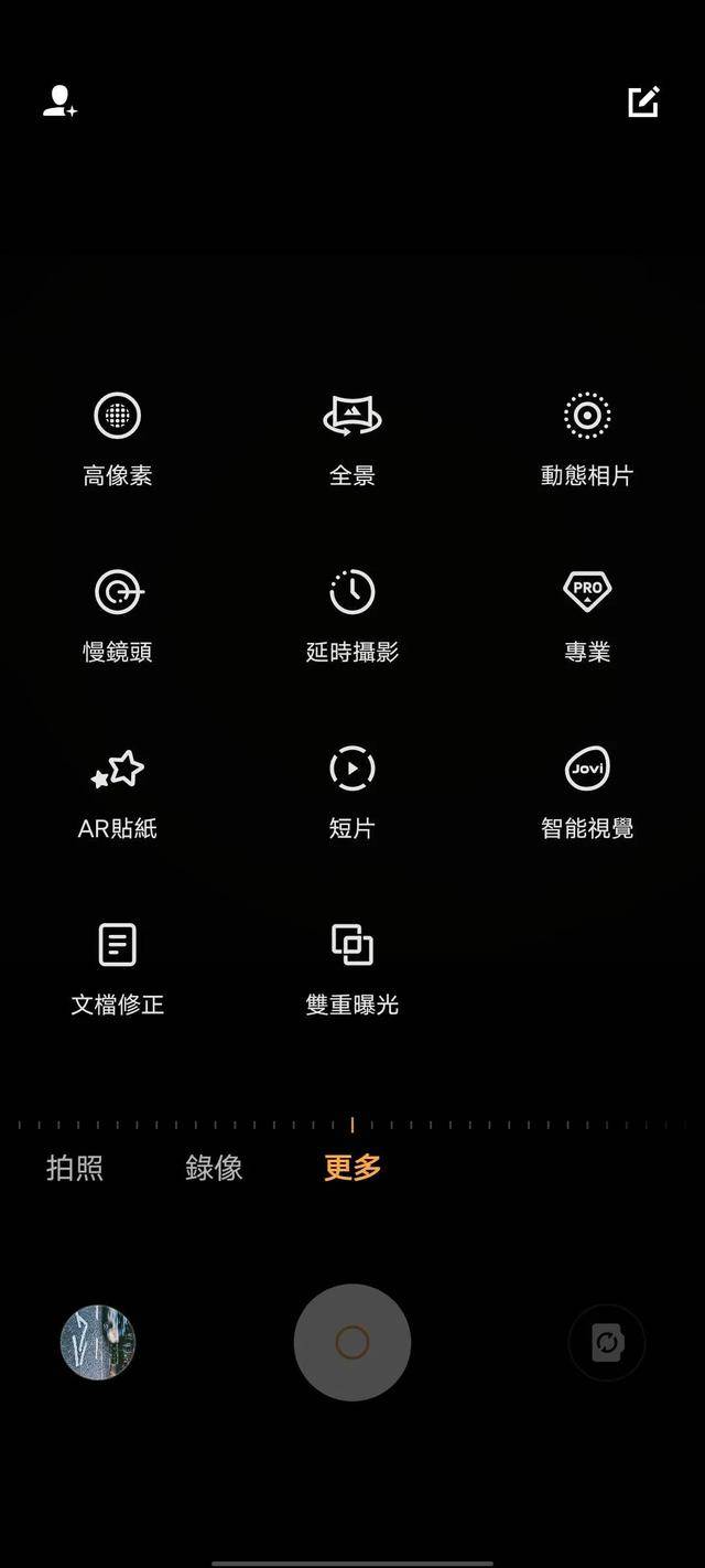 测评|vivo S7测评：花样自拍，性能稍欠