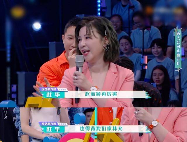 杜华|原创叫错王一博角色、碰瓷沈梦辰、拒签陈学冬，杜华单挑群星又出圈了