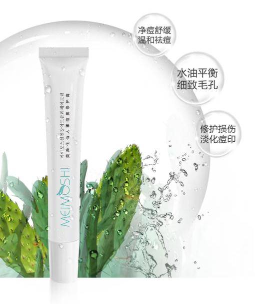 如何正确涂祛痘膏 9b5582ea332e4874a1b55d95d2986283.jpeg