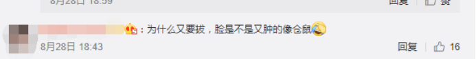 连拔|史上最拼的网红？艾比为整容连拔2次牙，脸都肿了一圈