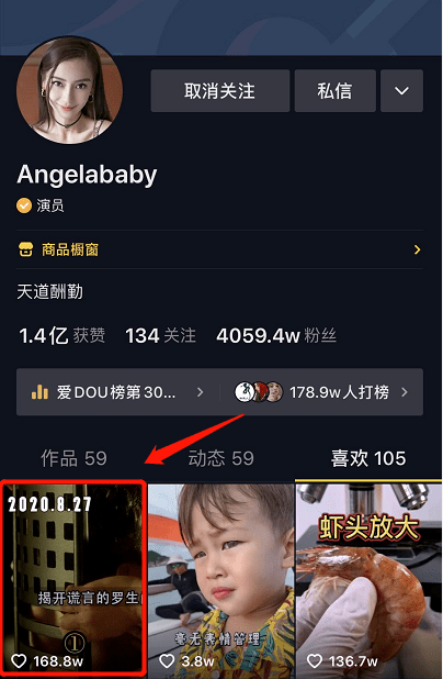 baby點讚視訊自證演技在線：本想看個笑話，結果成年度最佳 娛樂 第12張