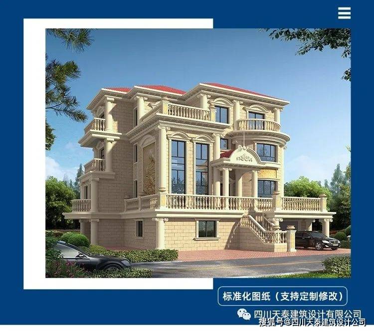 贵州毕节豪华欧式别墅设计图纸,乡村自建别墅盖房图,农村建房图