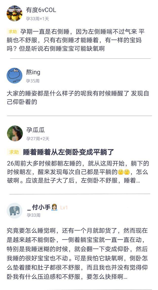 东西|孕晚期孕妈对睡姿的苦恼谁能懂？这3个东西让我睡到9点自然醒