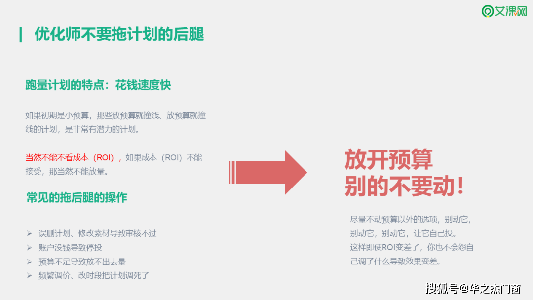 消息资讯|上海以内广告：在信息流投放中，1条计划如何扛起整个账户效果？松友饮