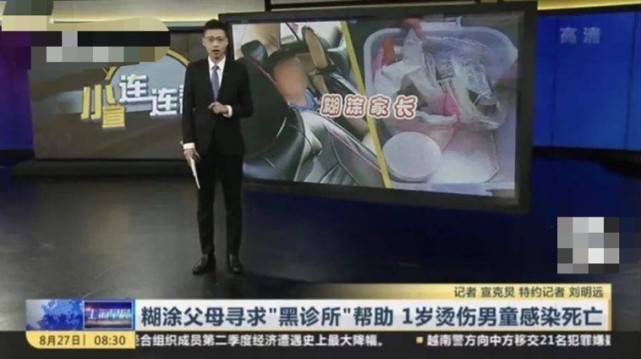 嫌贵|在医院花了1万父母嫌贵， 转而投奔江湖医生后感染身亡男童被烫伤