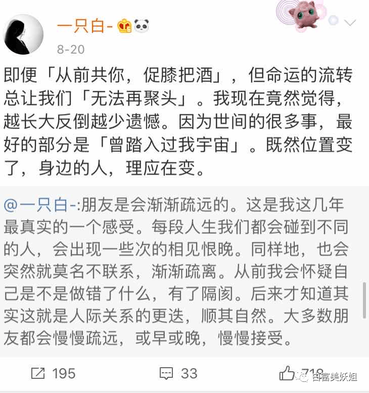 阿四|B站学霸网红靠一张脸赚百万，还让50w人酸她的爱情…