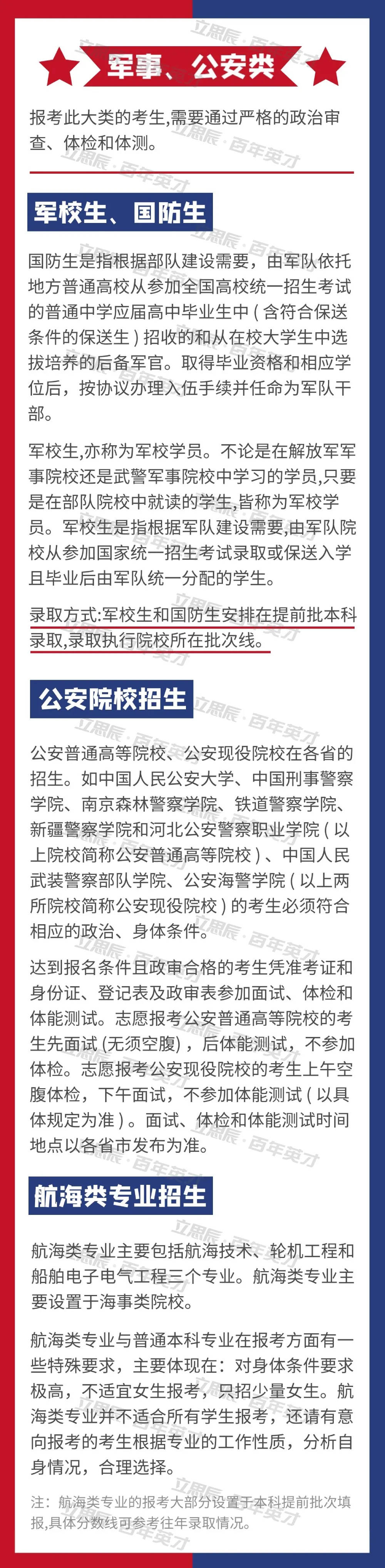 途径|高考升学途径呈现多元化，近20种途径助你升学！后疫情时代