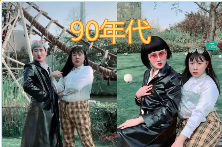 女装|穿女装拍“闺蜜照”多好玩？一个年代一种风格，网友：秀儿坐！