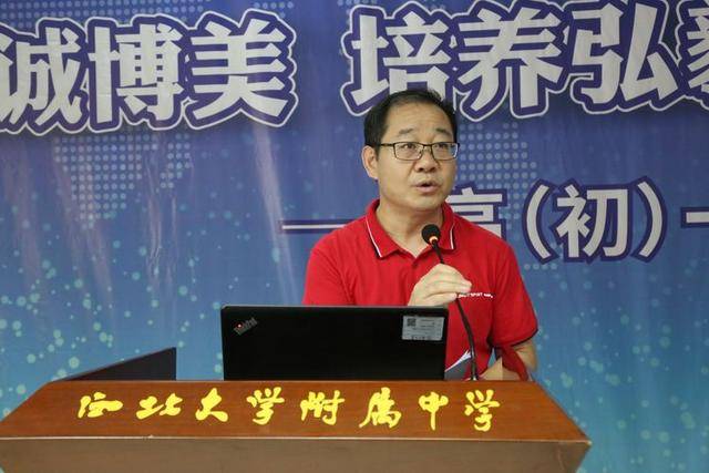 高一|西北大学附属中学高一新生入学教育大会