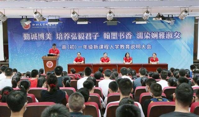 高一|西北大学附属中学高一新生入学教育大会