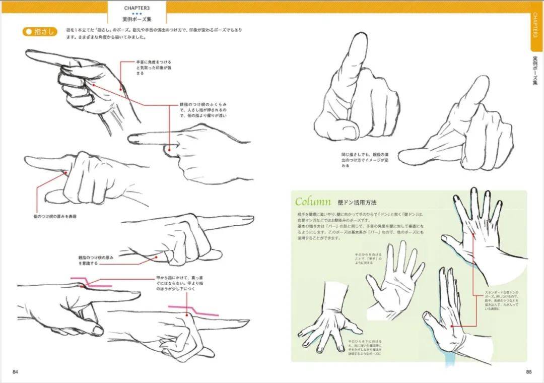 【cg原画插画教程】如何画"手" 动漫人物手部画法素材