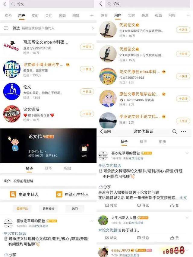 论文|严惩！这项新规明日起实行！论文代写等行为将面临重罚...