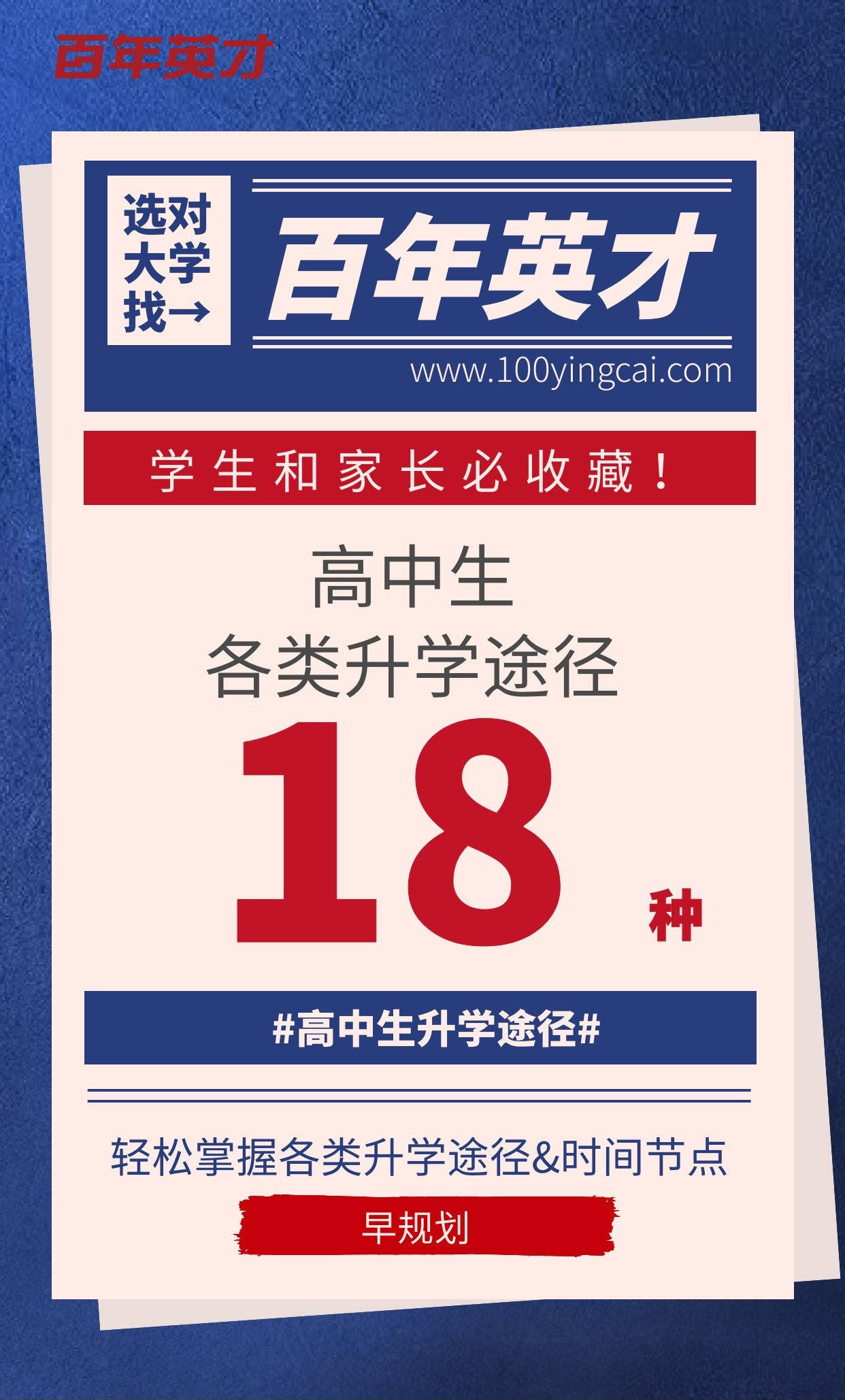 途径|高考升学途径呈现多元化，近20种途径助你升学！后疫情时代