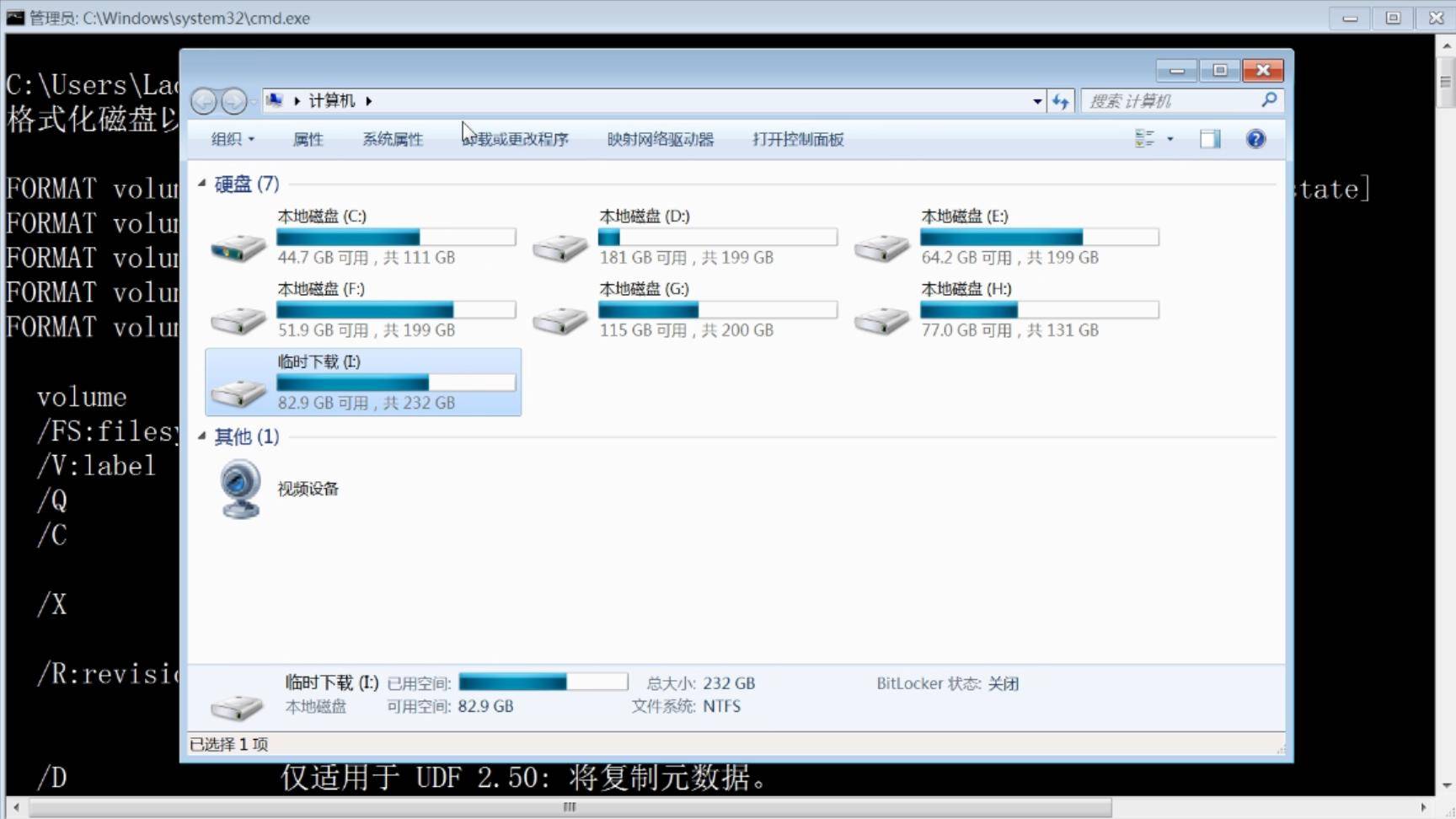 电脑硬盘分区格式化工具
