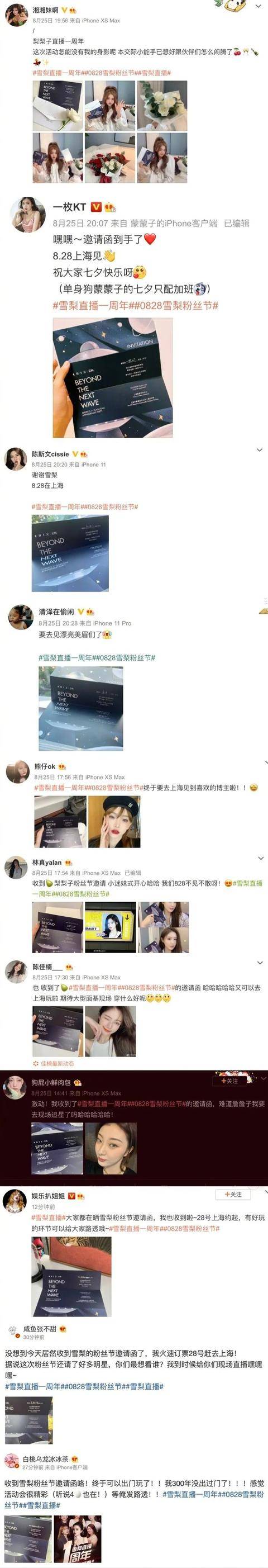 红人|网红挤破头都想参加的红人盛宴，到底是什么来头？