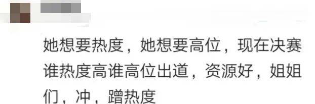 鹿晗|为跟前老板暗中较量，被嘲蹭热度无底线的她冤不冤？