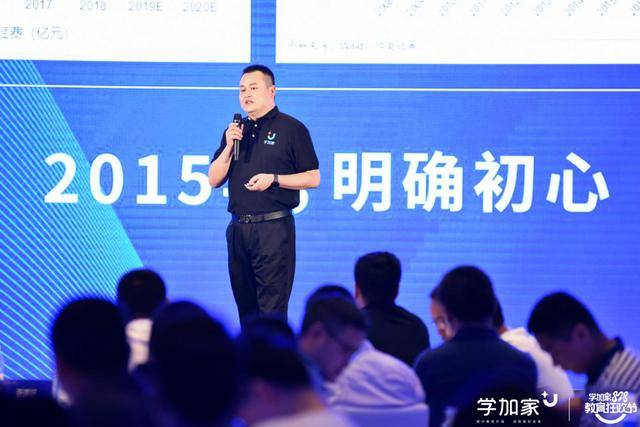 行业|将未来带入校园，让智能触手可及|学加家828教育狂欢节盛大启幕