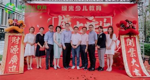 校区|绿光少儿教育20周年庆 喜迎7校联合开业盛典