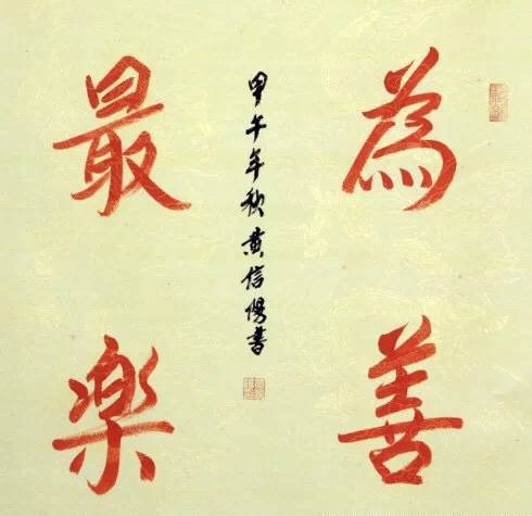 什么害什么利成语_成语故事简笔画(3)