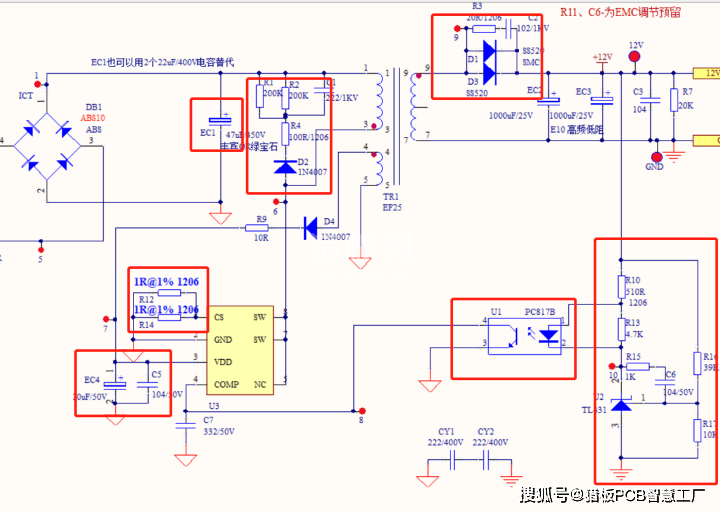 反激式开关电源pcb设计要点