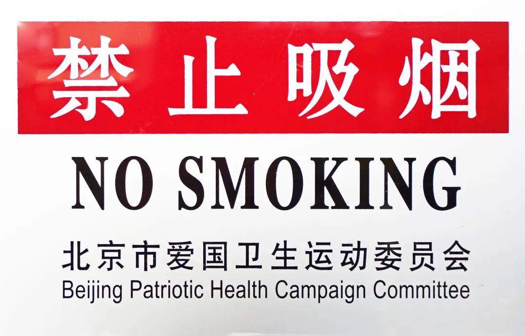 中国第一批烟民，在这里 | 地球知识局