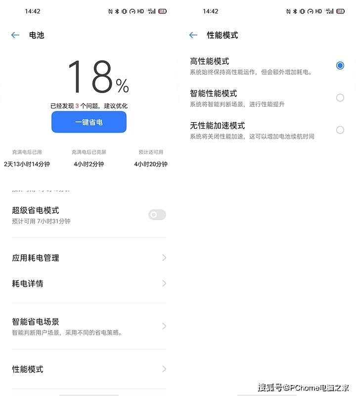 realme|潮酷设计硬核品质 闪充旗舰realme真我X7 Pro评测